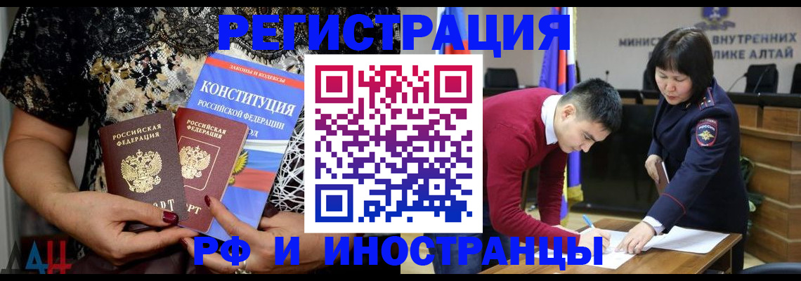 временная регистрация в квартире в Камышине
