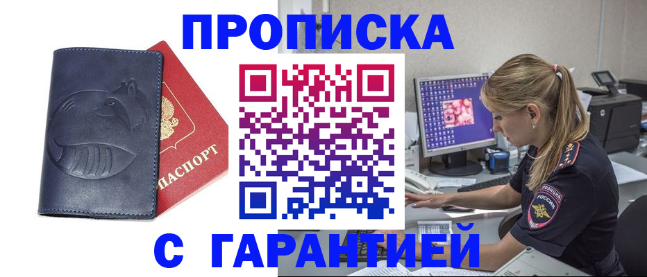 регистрация в Камышине