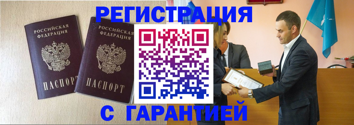 прописка в квартире в Камышине