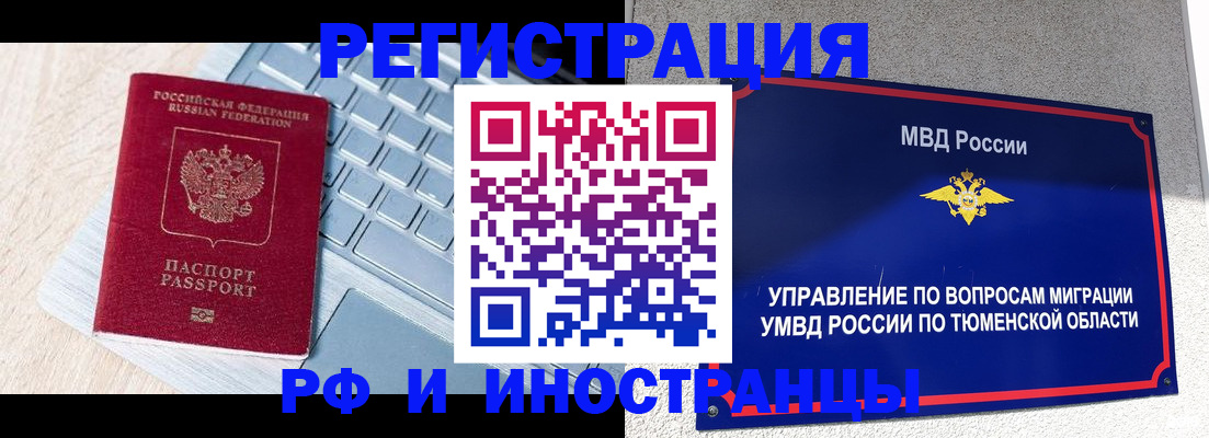 прописка для кредита в Камышине